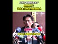 高翬注資爭議