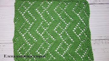 Ажурный узор спицами Зигзаг | Openwork pattern with knitting needles