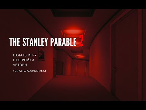 The Stanley Parable Ultra Deluxe | ПРОХОЖДЕНИЕ НА ВСЕ КОНЦОВКИ