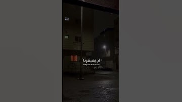 سورة العنكبوت الآية (٤)