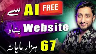 Create AI Websites and Make Money Online | Full Guide 2026 by Mr How screenshot 5