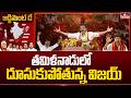 తమిళనాడులో దూసుకుపోతున్న విజయ్ | Thalapathy Vijay’s TVK Storm in Tamil Nadu | hmtv