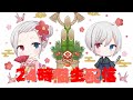 24時間生配信!!!