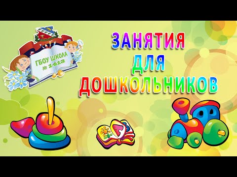 Обучение грамоте "Звуковой анализ слова" (5-6 лет)