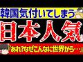 海外サッカー日本人選手 移籍の噂がヤバすぎて韓国の反応が ゆっくりサッカー解説 海外サッカー日本人選手 移籍の噂がヤバすぎて韓国の反応が ゆっくりサッカー解説