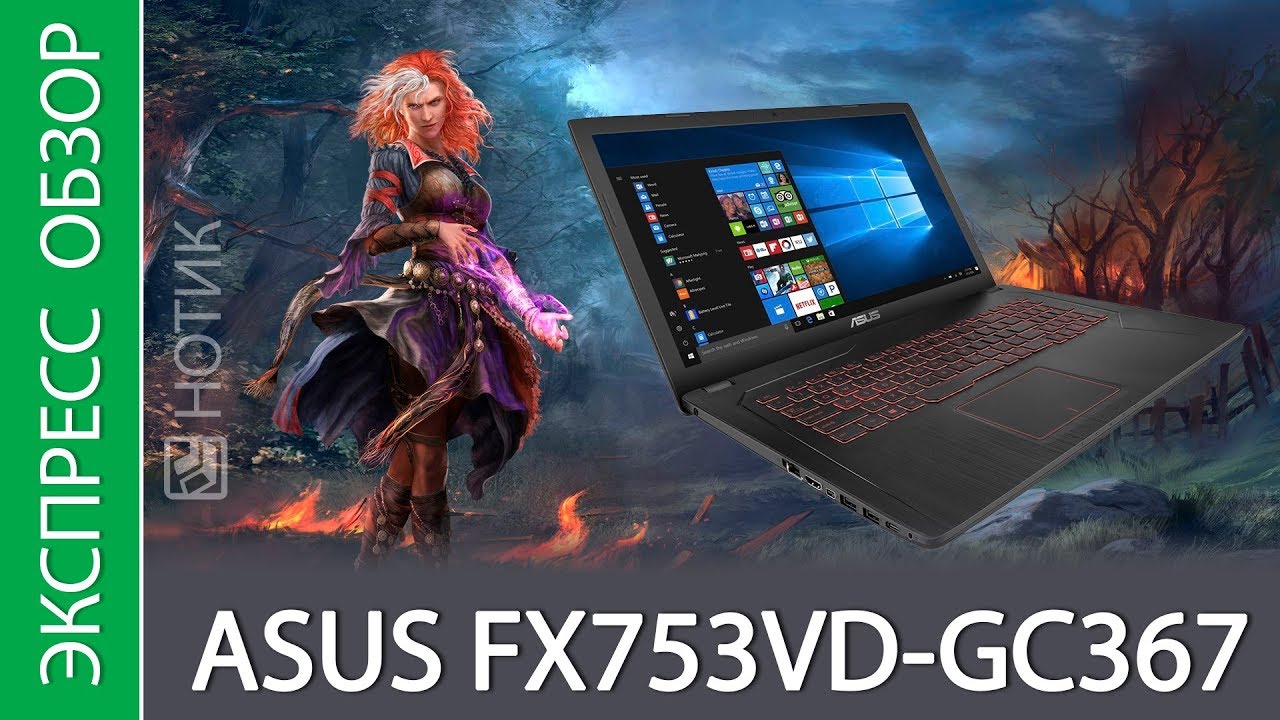 Купить Ноутбук Asus Fx753vd