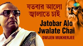 Jatobar Alo Jwalate Chai | যতবার আলো জ্বালাতে চাই | Dwijen Mukherjee | Rabindranath Tagore Thumb