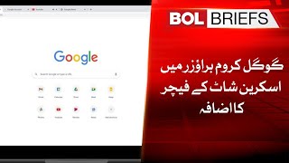Google Chrome Browser Added Screenshot Feature | BOL Briefs screenshot 4