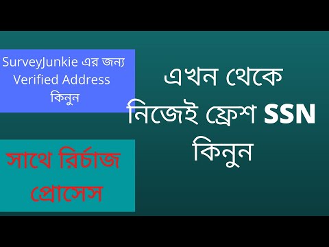 How To Buy SSN without any problem |  এখন থেকে নিজেই ফ্রেশ SSN কিনুন