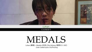 Luhan (鹿晗) – Medals (勋章) (The Witness 我是证人 OST) Color Coded Lyrics Chi/Pin/Eng