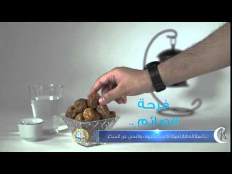 فرحة الصائم