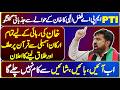 PTI MPA Fazal Elahi Stunning Interview With Charsadda Journalist