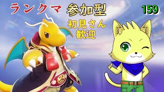 【ポケモンユナイト】2024/11/09　第23シーズン！ランクマ参加型！のんびりとランクマ/初見さん歓迎！part159【チョヒロ/Vtuber】