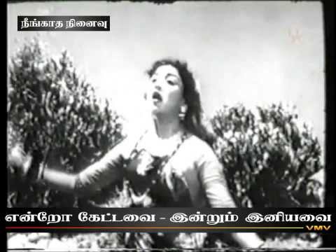TAMIL OLD SONG--Engiruntha Pothum Unnai Marakka Mudiuma(vMv)--NEENGATHA NINAIVU