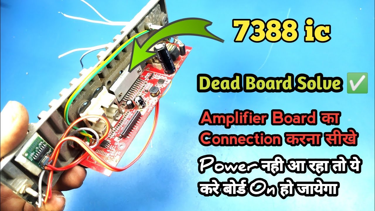 7388 Amplifier Board ka Wiring kaise kare || 7388 Full Wiring Amplifier