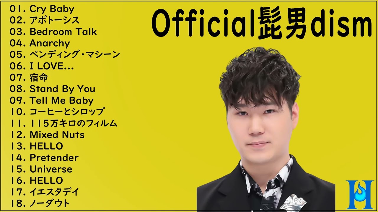 🎶✌🤞【広告なし】official髭男dism ミックスリスト 2022 - official