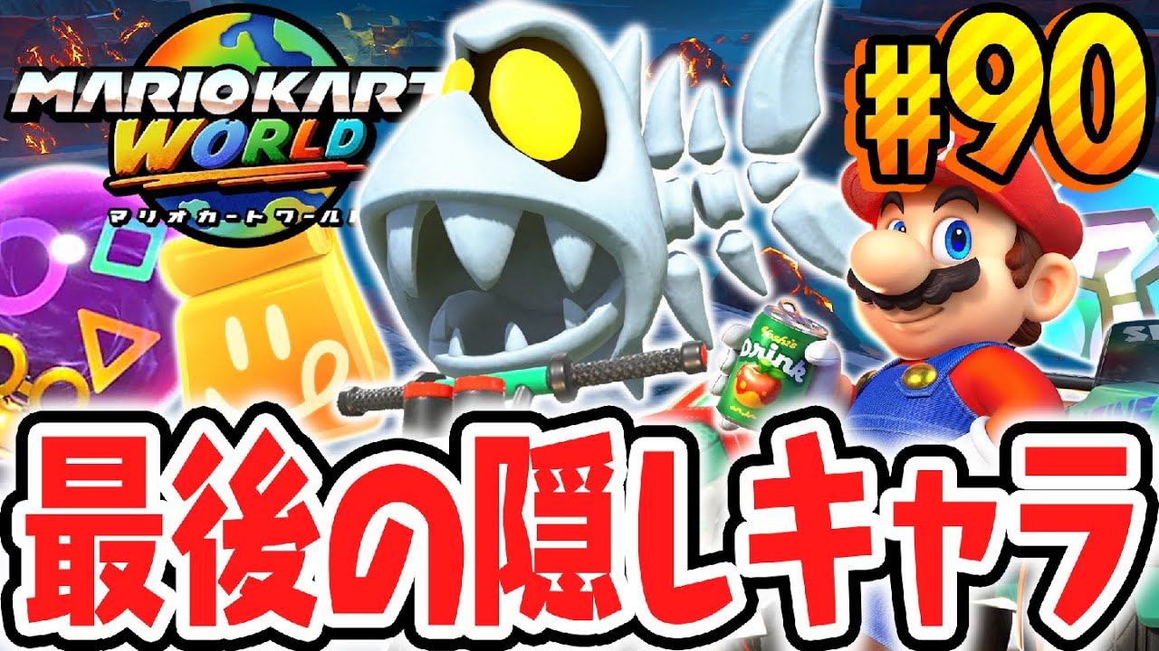 全153種キャラクターのコンプリート達成!!最後の隠しキャラは