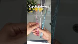 Такую зубную пасту и зубную щётку ,вы не найдёте в обычном магазине!