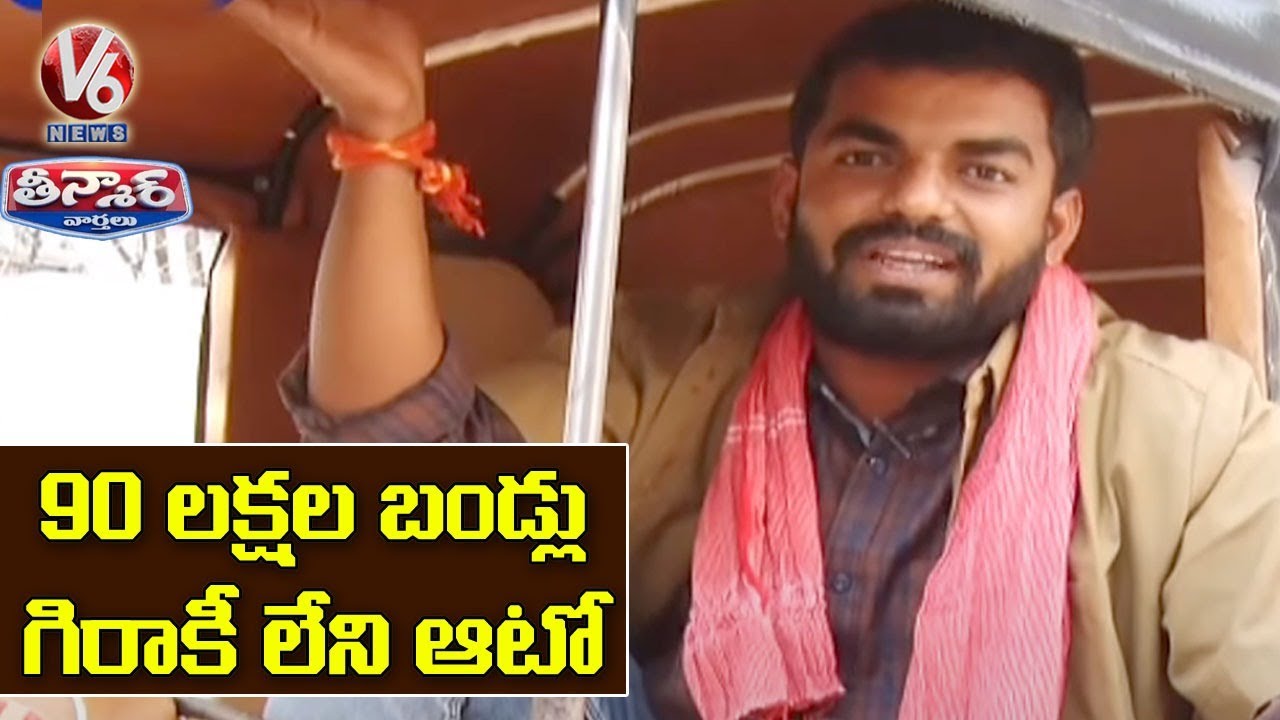 Auto Raju Conversation With Radha Over Personal Vehicles Increased In ...
