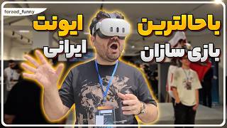 باحالترین ایونت گیمینگ بازیسازان ایرانی | Negative5 Event