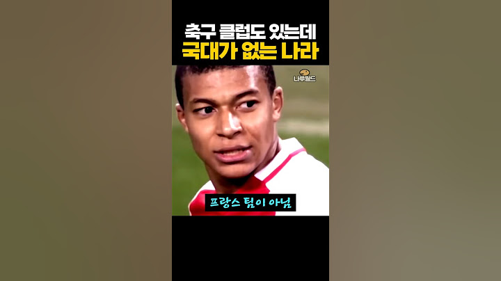 축구 클럽도 있는데 '국대가 없는' 나라