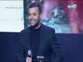 رامي صبري و اغنية اهد الدنيا و بيهدي الجائزة للزمالك