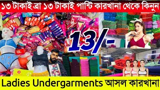 Bra Panty Wholesale Market Kolkata|Ladies Undergarments Manufacture & Wholesalers In Kolkata|Bra