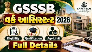 GSSSB Work Assistant Qualification | Work Assistant Eligibility, Age Limit | GSSSB New Bharti 2026