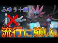 現在大流行中のセグレイブを使っていて1番きつかったポケモン…「サザンドラ」じゃね？？？【ポケモンSV S3-12】