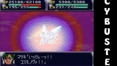 Cybuster vs Neo Granzon (SRW4)