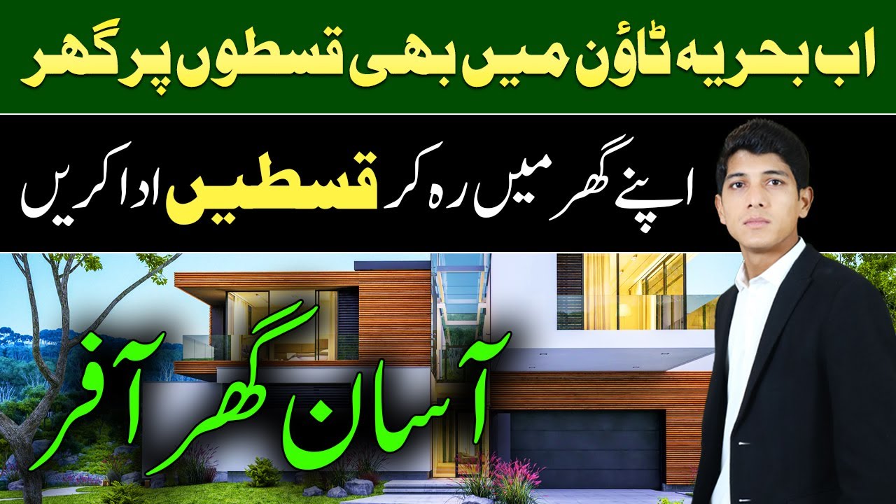 Victoria City Lahore Map Revealed: A New Milestone Achieved - Consult ...