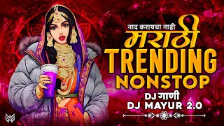 NONSTOP DJ REMIX SONG | TRENDING DJ SONG | HINDI X MARATHI | 2025 | ROADSHOW MIX |