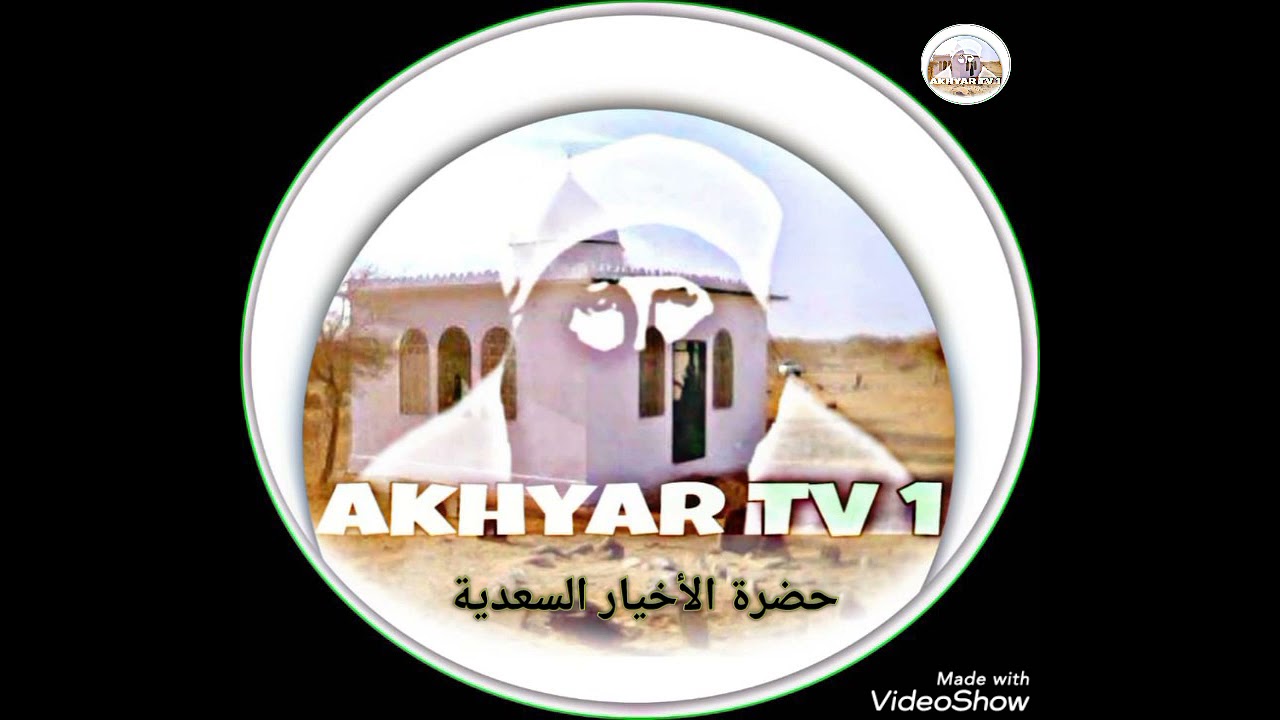 نظم النور الساطع للشيخ محمد فاضل بن مامين رحمه الله