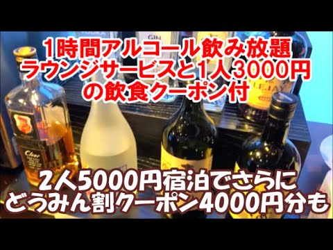 【北海道札幌ホテル暮らし宿泊記その53】2人素泊まり5000円宿泊でどうみん割クーポン4000円とWBFクーポン6000円 約5000円黒字宿泊 ホテルWBF札幌中央 Sapporo Hotel