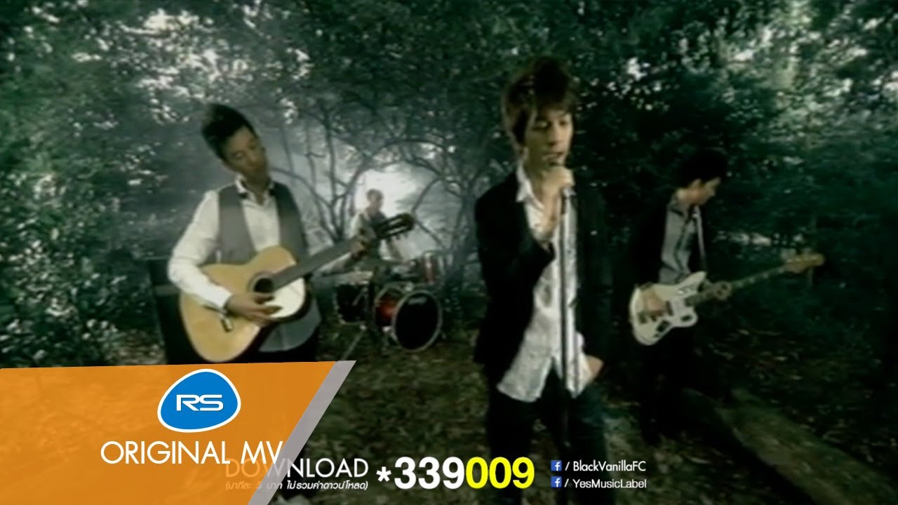 ยกให้เป็นเธอ : Black Vanilla [Official MV]