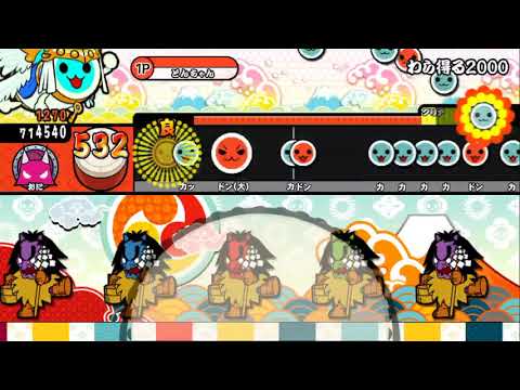わら得る2000オート{太鼓の達人}