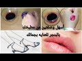 وصفتين لجعل كعب القدم وردي وناعم ولجعل الشفايف ورديه من مواد طبيعيه تحفهه