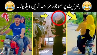 Most funny videos on internet part ;-72 😂😜 | funny videos | funny pakistani moments