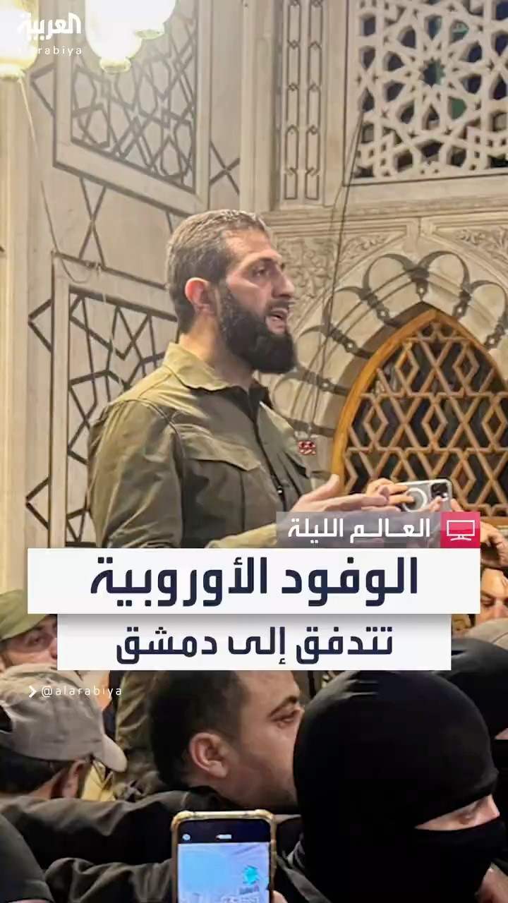 استئناف عمل 8 بعثات دبلوماسية.. الدول الغربية تفتح قنوات تواصل مع الحكومة الانتقالية في سوريا