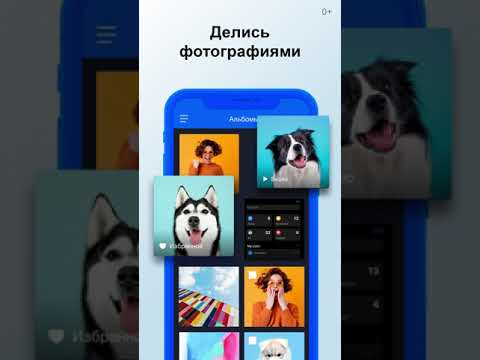 Мобильное приложение Облако Mail.ru