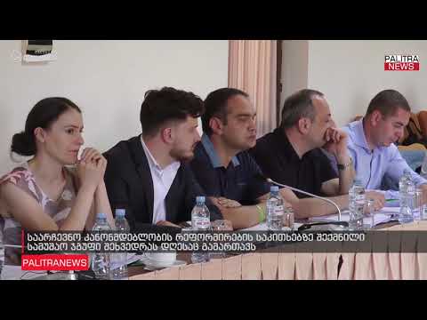 საარჩევნო კანონმდებლობის რეფორმირების საკითხებზე შექმნილი სამუშაო ჯგუფი შეხვედრას დღესაც გამართავს