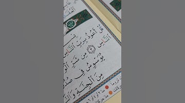 Sourate An Nas _ سورة الناس #quran #اكسبلور #foryou ##pourtoi #fyp #trending
