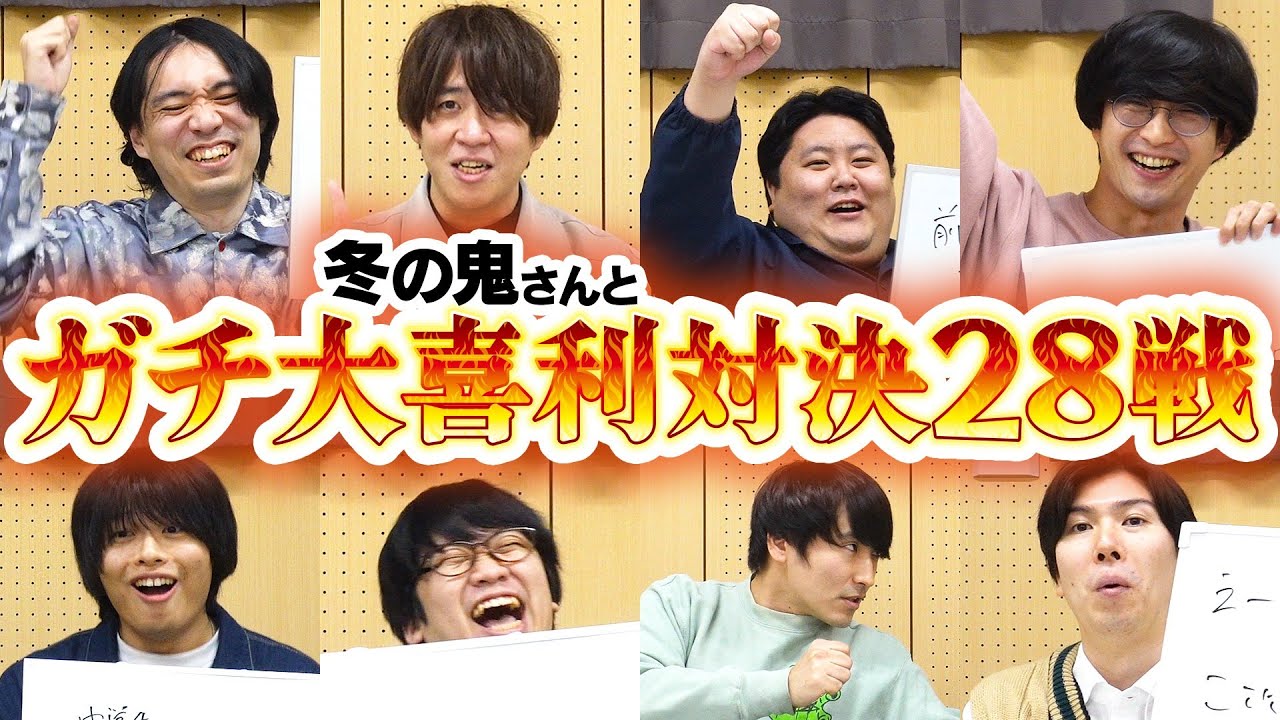 10秒一問一答総当たり！冬の鬼さんと一答目王決定戦！【こんにちパンクール】