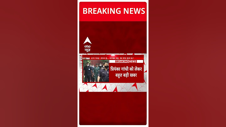 Elections 2024: प्रियंका गांधी को लेकर बहुत बड़ी खबर, लोकसभा नहीं लड़ेंगी प्रियंका: सूत्र | #abpnews