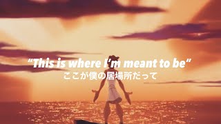 【和訳】Go the distance - From Hercules 多くの人に聞いてほしい✨