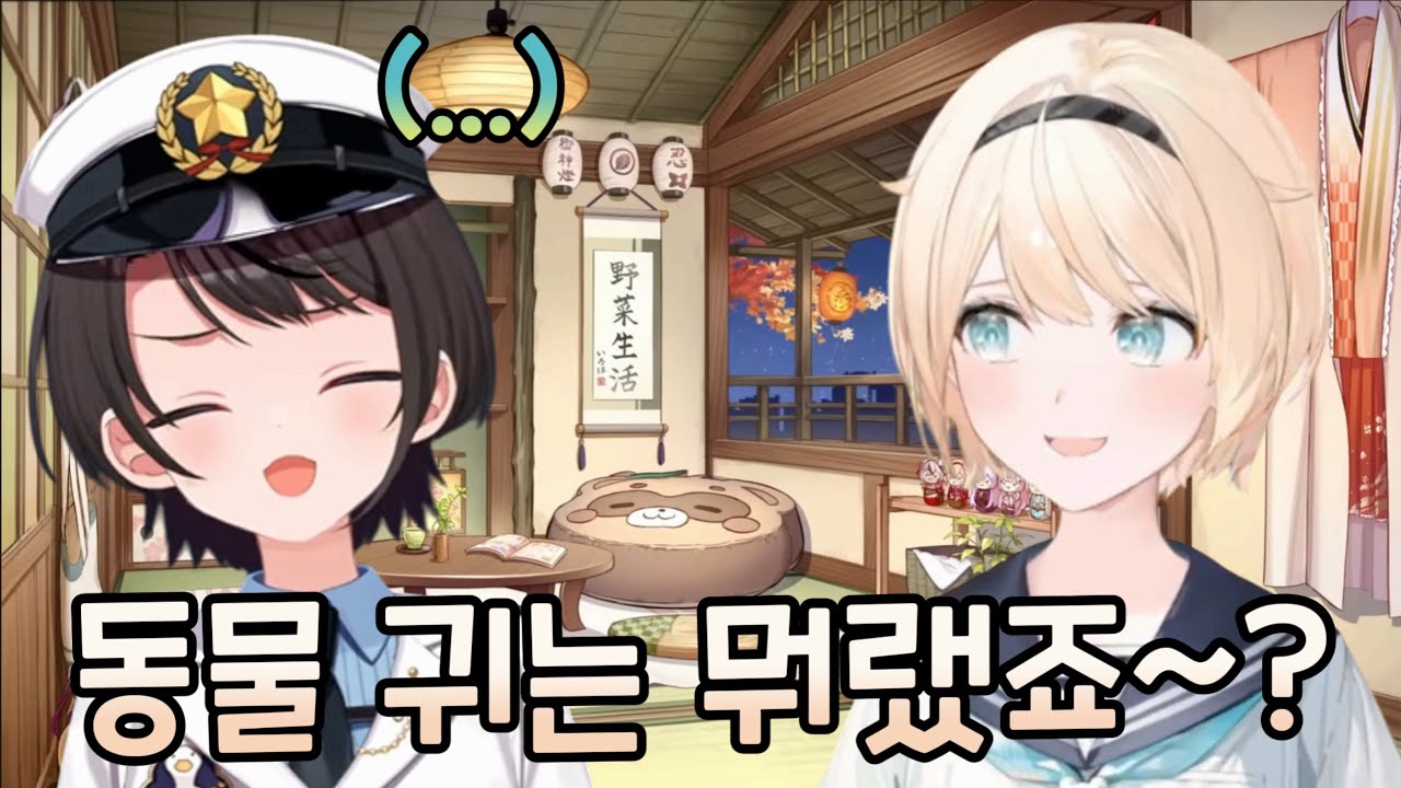 [홀로라이브] 홀로멤 모두에게 동물 귀를!!! [카자마 이로하]