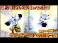 ライトv2の入手方法と覚醒方法を紹介!! 性能の紹介や比較もしてみた!! セーラーピース【Sailor Piece】