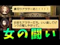 恋人陣営の仲間割れ、女の闘いが始まる -人狼ジャッジメント【KUN】