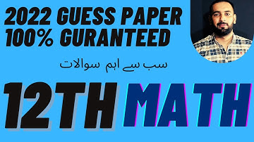 12th math guess paper 2023 | 2nd year mathematics guess paper 2023 | board exams 2023 | 12th math