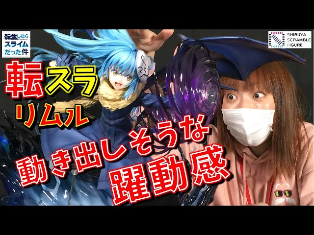 捕食で一網打尽！ 転スラ リムル テンペスト Ultimate Ver. 1/7